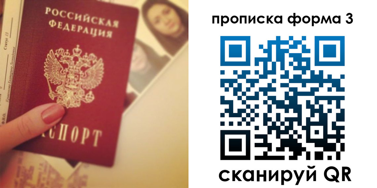 прописка 2025 в Набережных Челнах