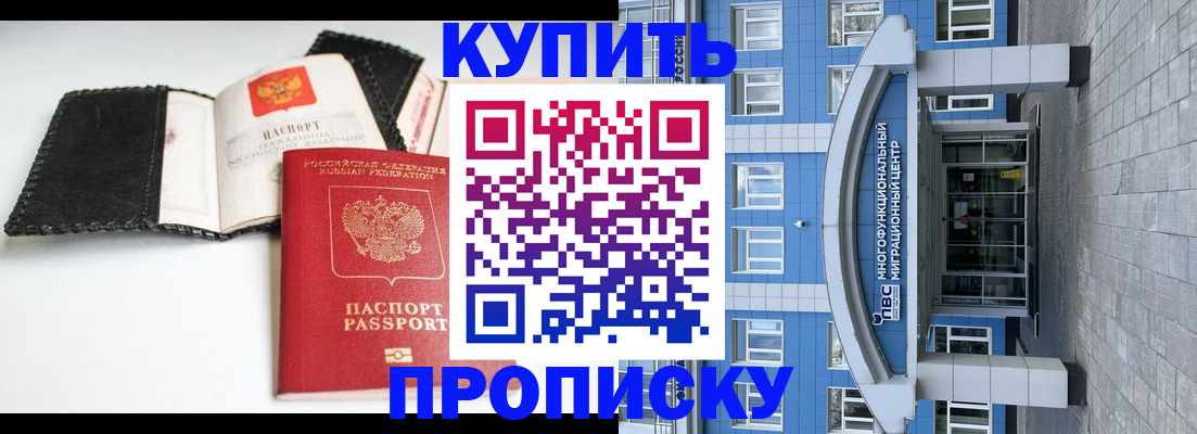 временная регистрация недорого в Набережных Челнах