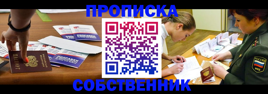 прописка паспорт в Набережных Челнах