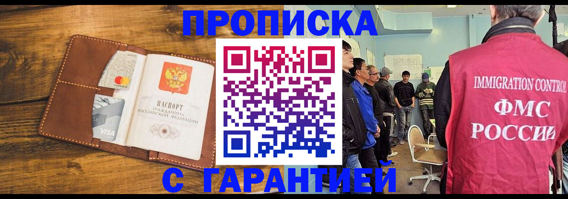 прописка поиск в Набережных Челнах