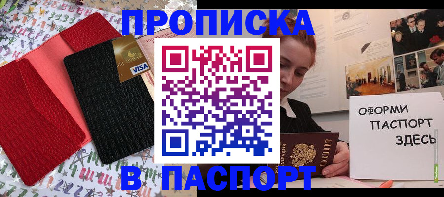 временная регистрация законно в Набережных Челнах