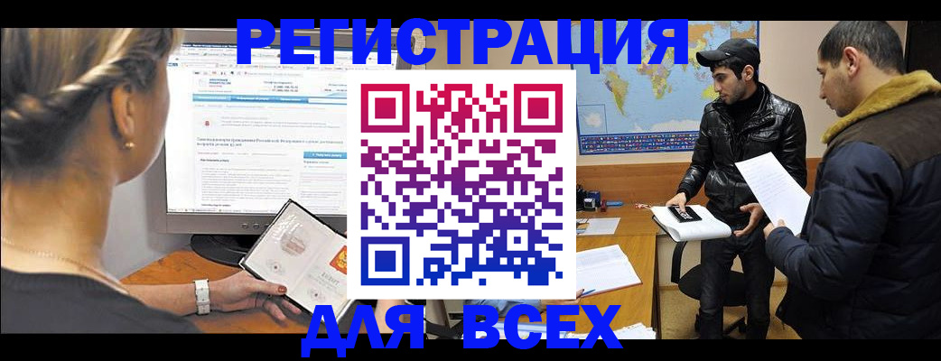 временная регистрация законно в Набережных Челнах