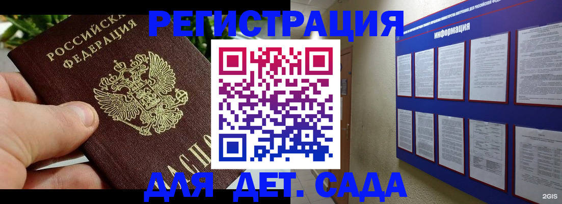 временная регистрация для всех в Набережных Челнах