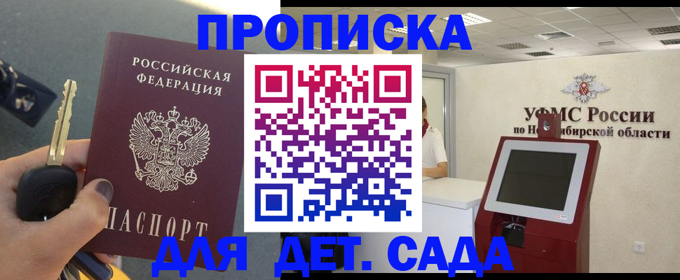 регистрация для дет. сада в Набережных Челнах