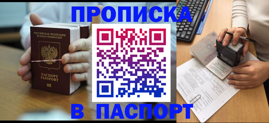 временная регистрация госуслуги в Набережных Челнах