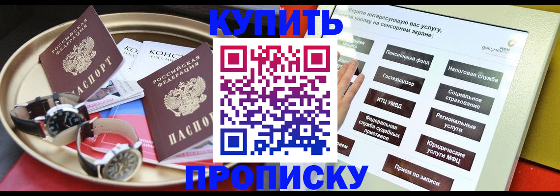 прописка законно в Набережных Челнах