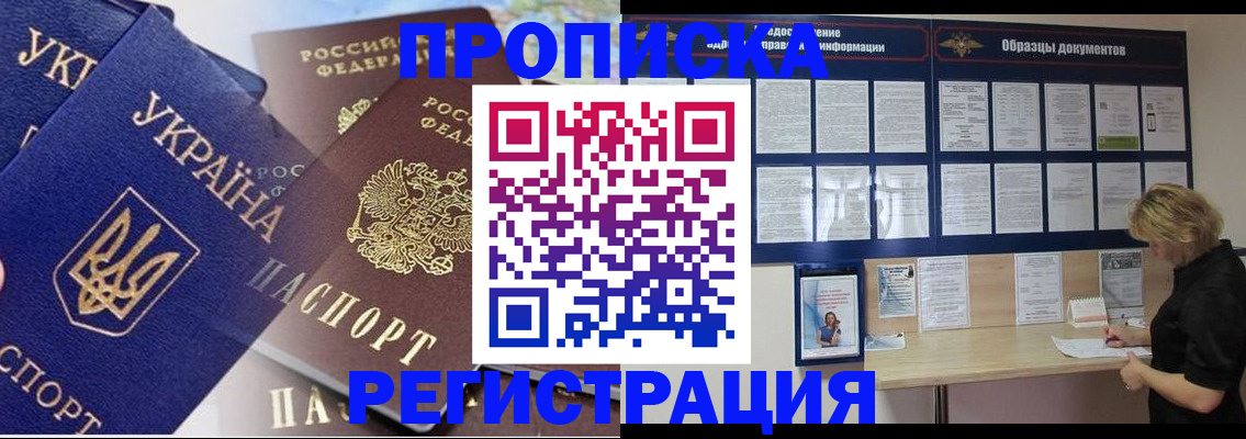 временная регистрация для всех в Набережных Челнах