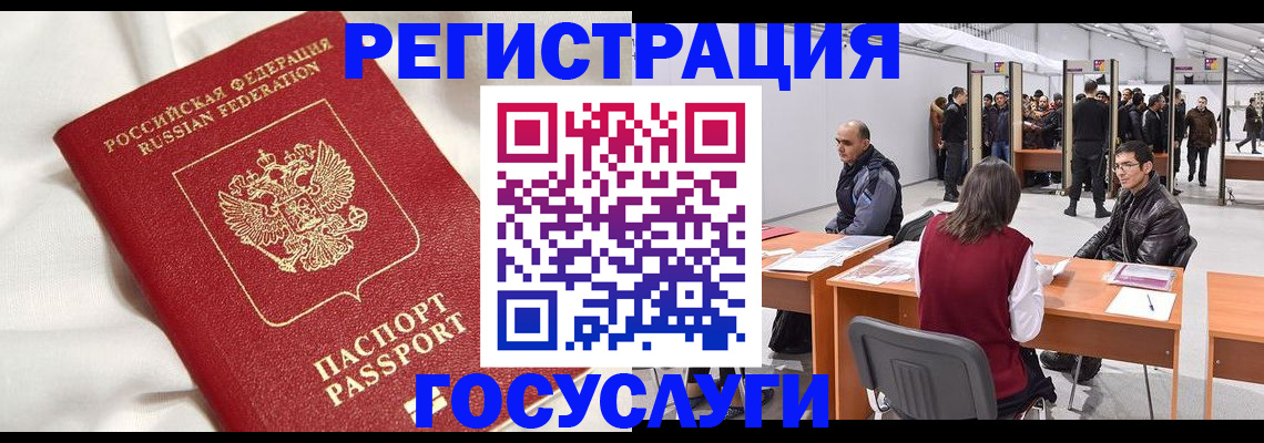 прописка штамп в Набережных Челнах
