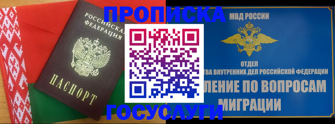 регистрация в Набережных Челнах