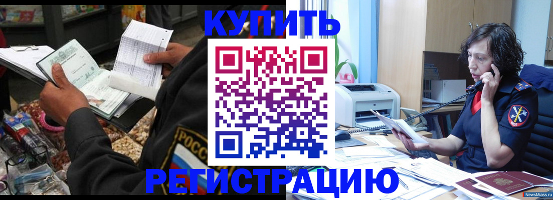 прописка от собственника в Набережных Челнах