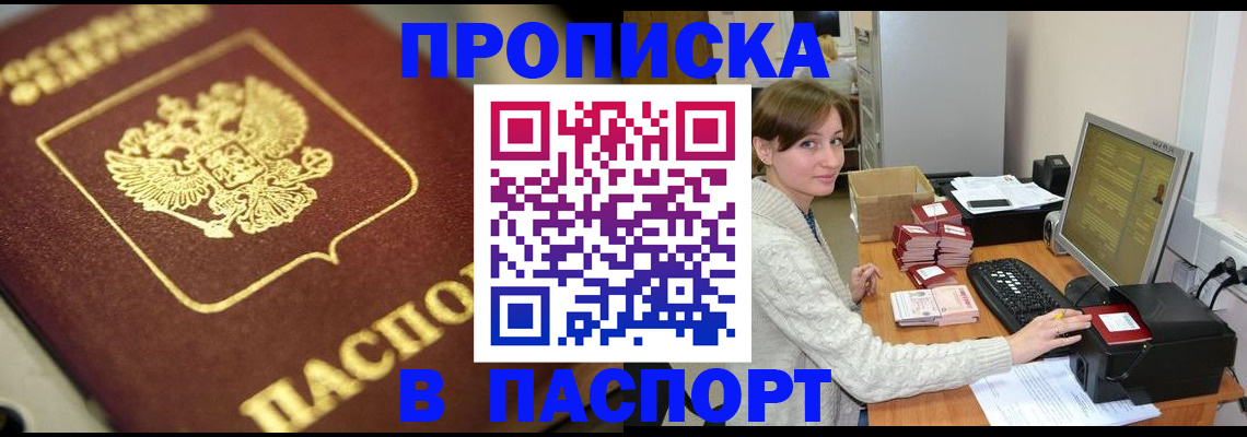 временная регистрация адрес в Набережных Челнах
